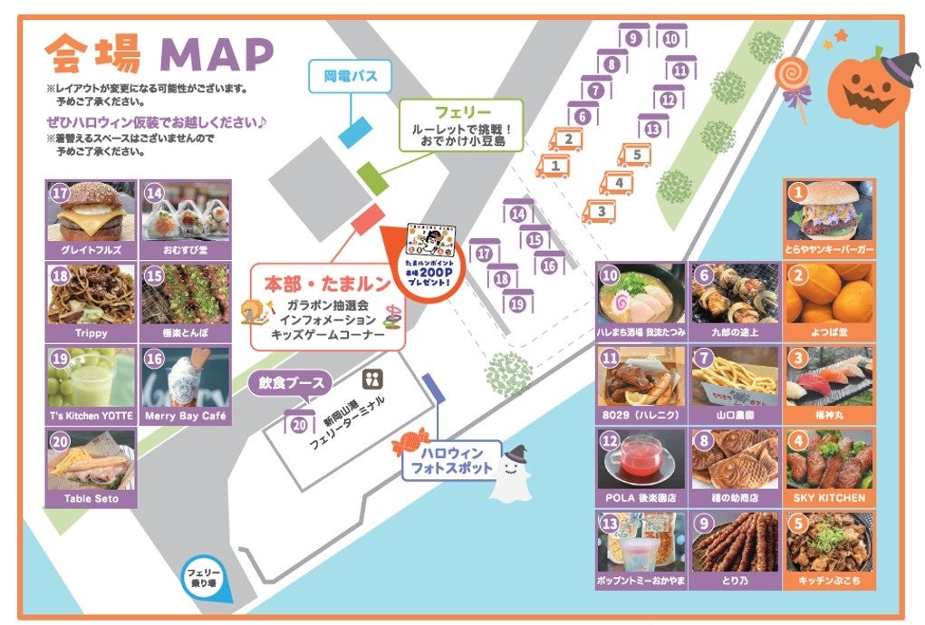 港のマルシェ会場