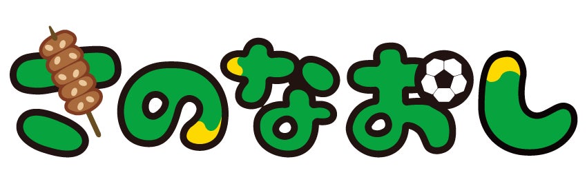 アトレチコ鈴鹿ユニフォーム