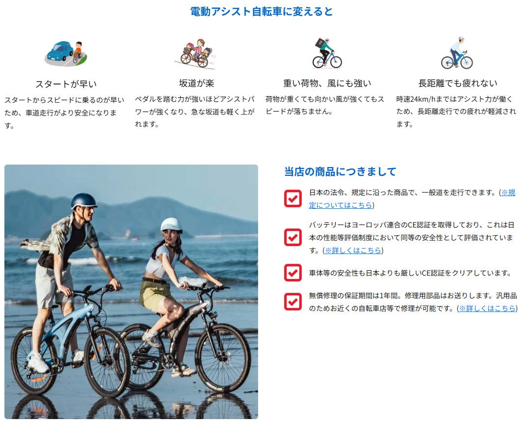 e-bike製品イメージ1