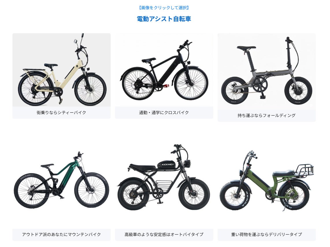 e-bike製品イメージ2