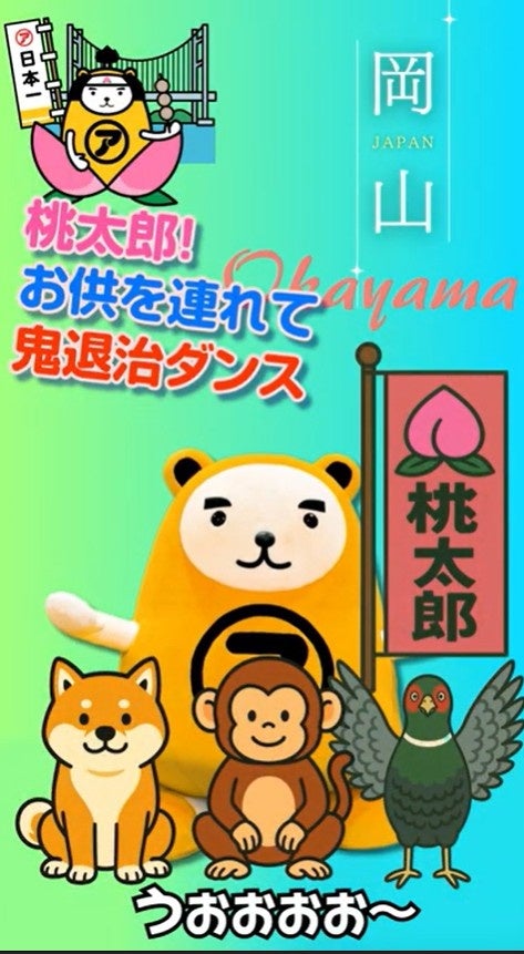 岡山べあ~君ダンス