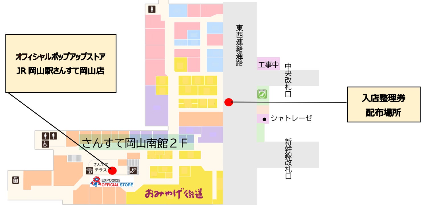 入店整理券配布場所
