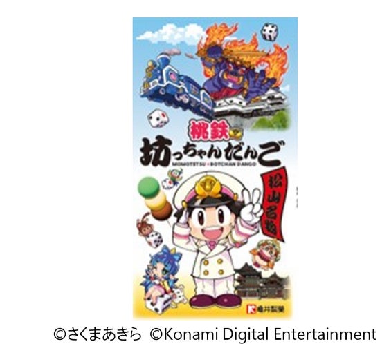 坊ちゃんだんご