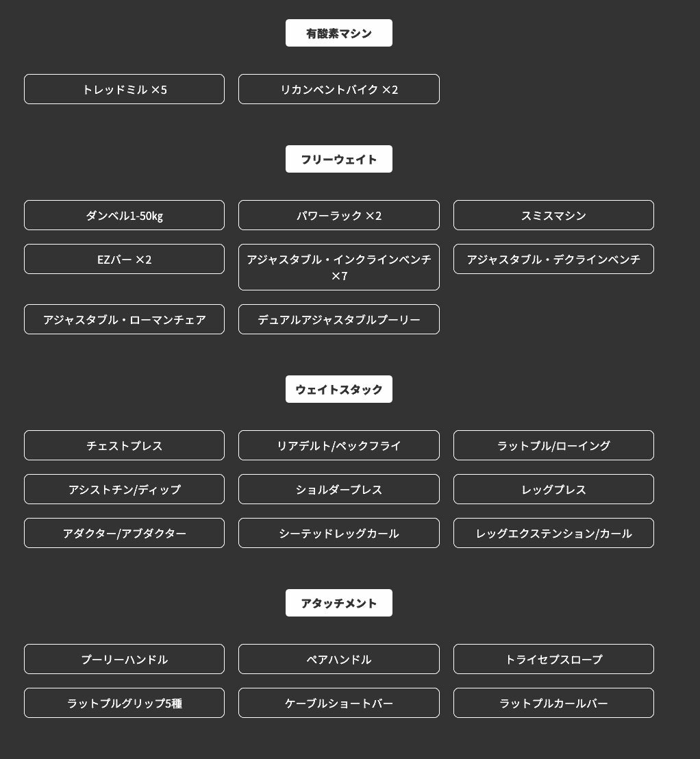 エコフィット24 マシンラインナップ