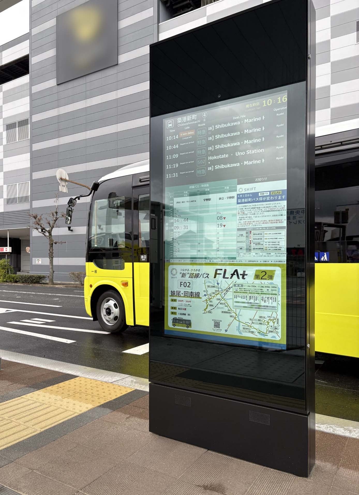 築港新町バス停に設置されたスマートバス停